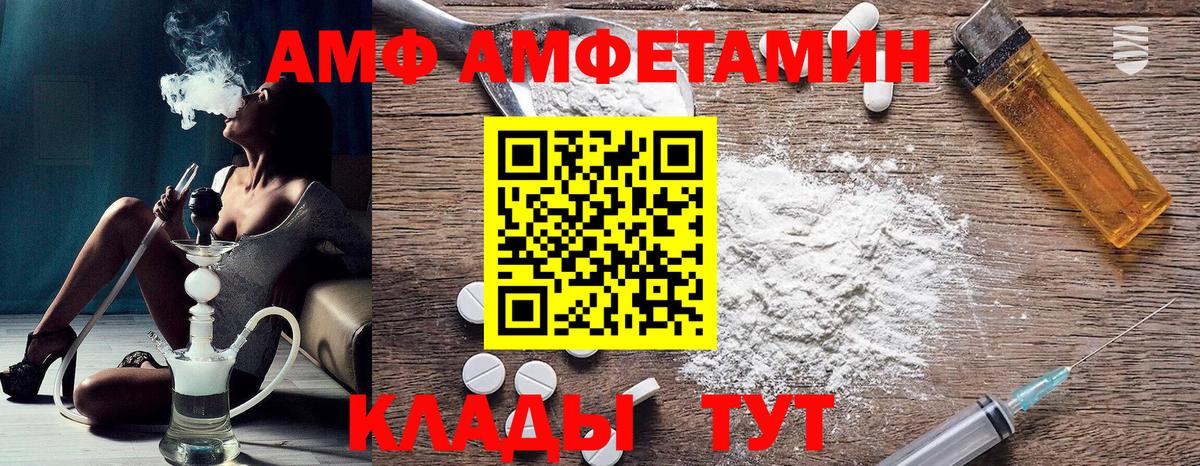 Елизово  АМФ  Вход с VPN  АМФЕТАМИН 97% 