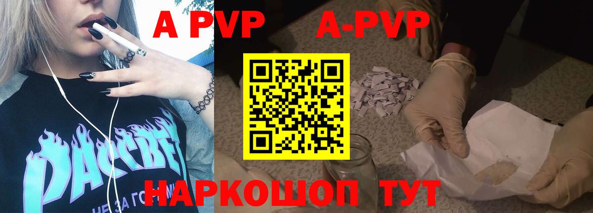 APVP кристаллы  Вход с VPN  А ПВП СК КРИС  Елизово  Альфа ПВП мука 