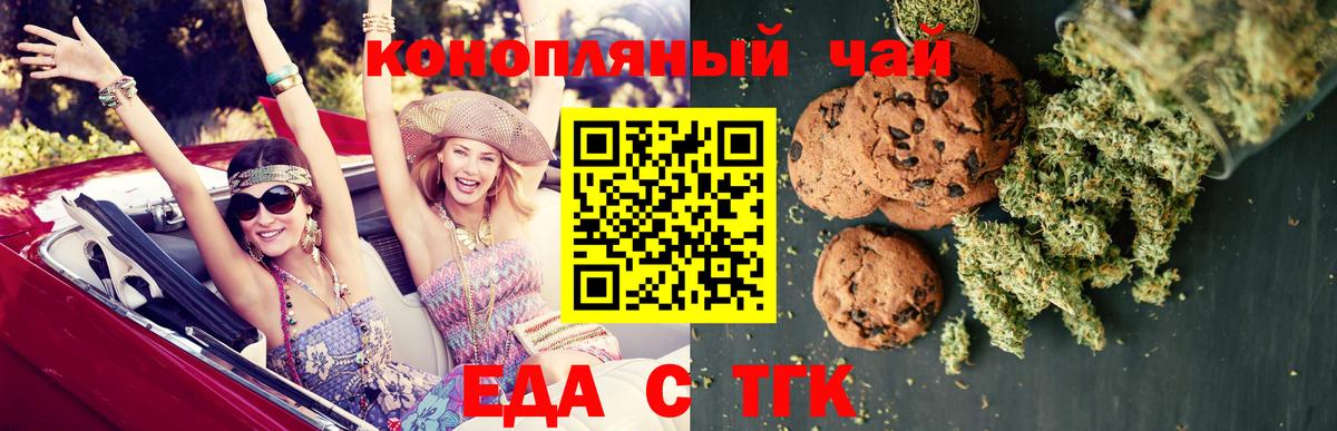 Cannafood конопля  Вход с VPN  Елизово 