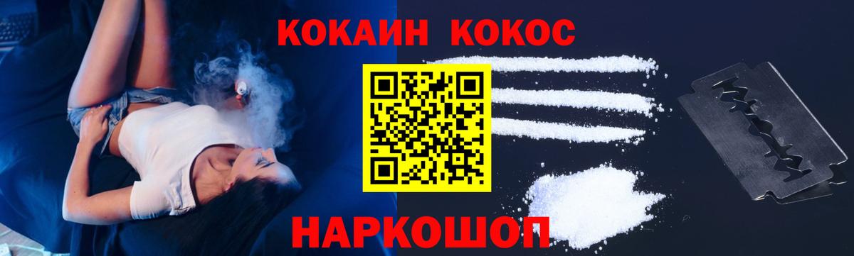 Cocaine Перу Елизово