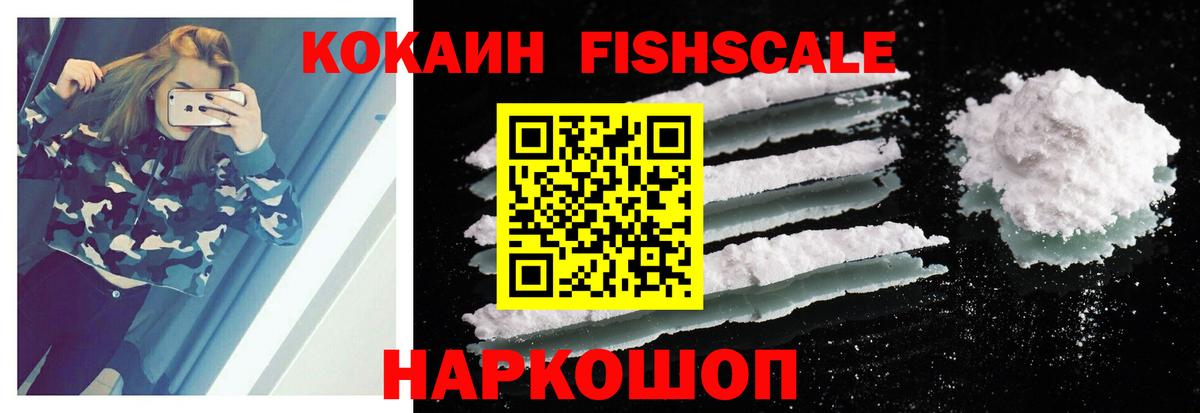 КОКАИН VHQ  Кокаин  Елизово  Кокаин 99%  Вход с VPN 