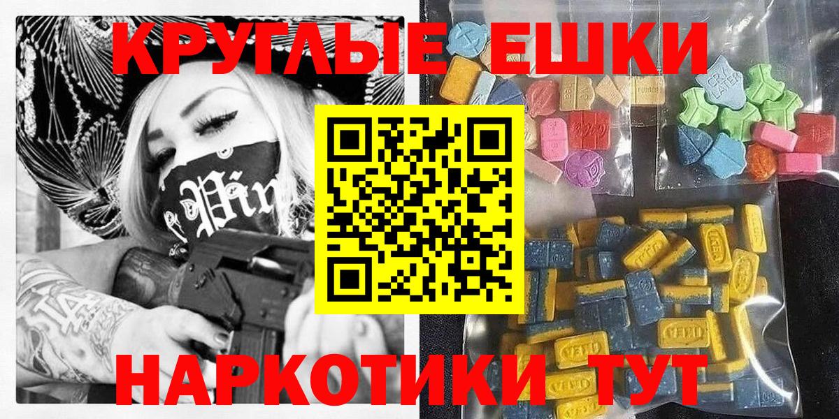 Елизово  ЭКСТАЗИ ешки  Вход с VPN  ЭКСТАЗИ  Ecstasy mix 