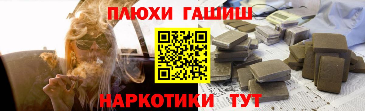 ГАШ  купить   ГАШ Ice-O-Lator  Вход с VPN  Елизово  ГАШ хэш 