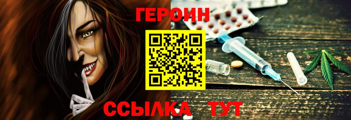 ГЕРОИН белый  Вход с VPN  ГЕРОИН  Елизово 