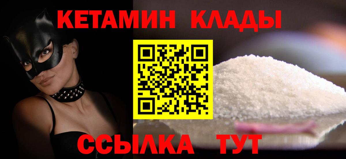 Кетамин ketamine  OMG зеркало  Елизово  Вход с VPN  Кетамин VHQ 