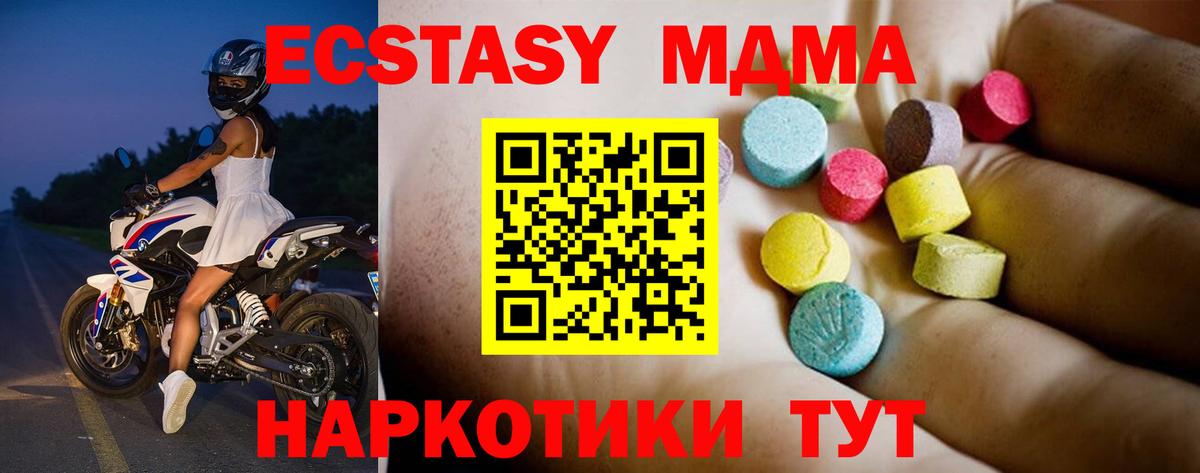 МДМА VHQ  Вход с VPN  Елизово 