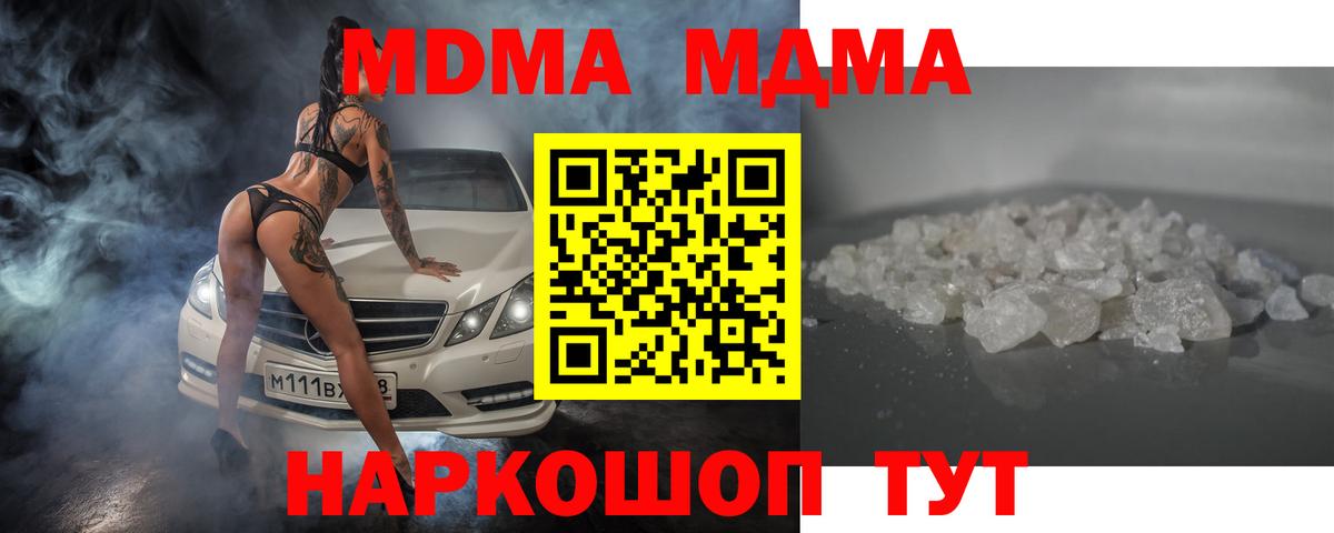 MDMA молли Елизово