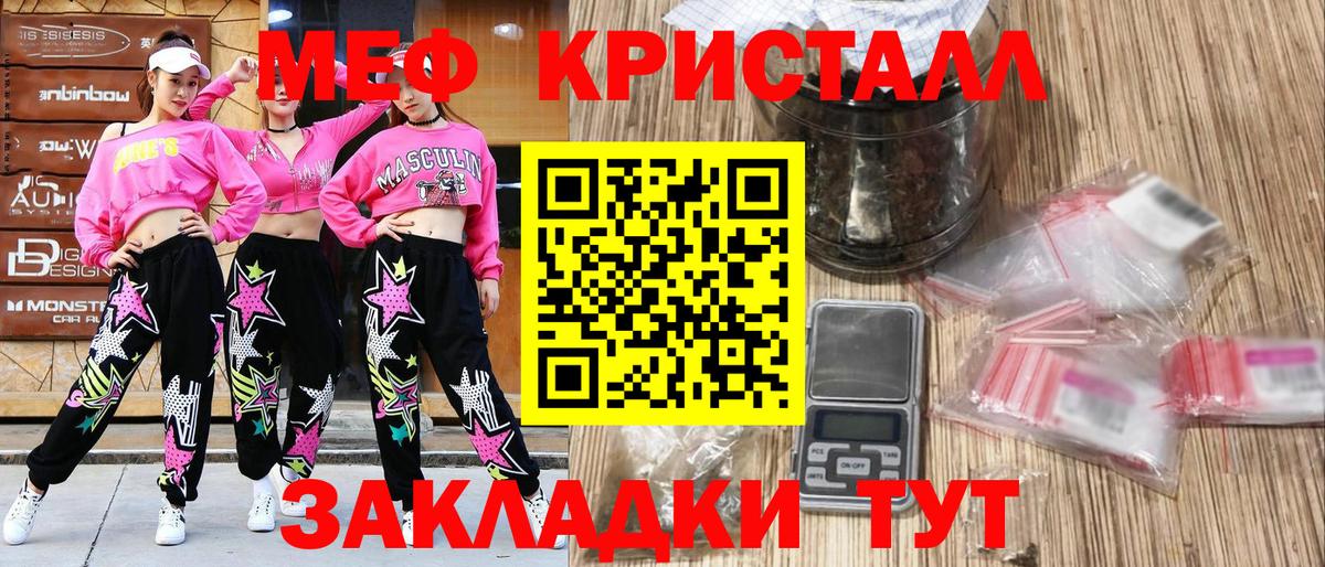 Мефедрон мука  МЕФ  Елизово  Вход с VPN  МЯУ-МЯУ кристаллы 