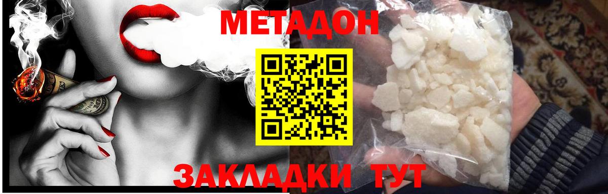 МЕТАДОН белоснежный  Вход с VPN  mega онион  МЕТАДОН methadone  shop состав  Елизово 