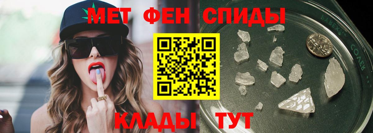 МЕТАМФЕТАМИН кристалл Елизово